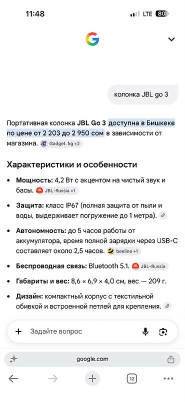 benq t91w: Портативная акустическая колонка JBL GO 3, расцветка Camo (камуфляж) — 8
