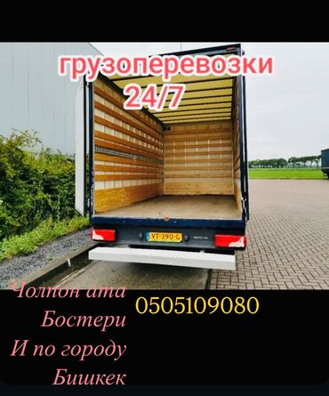 доски memos с дополнительными планками: Porter, Көчүү, эмеректерди көчүрүү, Шаар ичинде, жүк ташуучу жумушчусу менен
