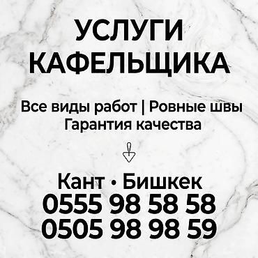 Укладка плитки: Укладка плитки на пол | Керамогранитная плитка | Горизонтальная укладка Больше 6 лет опыта — 21