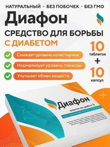 день ночь капсула: Аялдар үчүн, Эркектер үчүн, Өспүрүмдөр үчүн, Капсулалар, Жаңы