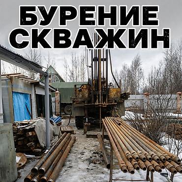 ремонт скважин цена: БУРЕНИЕ СКВАЖИН НА ВОДУ Производим бурение скважин на — 1