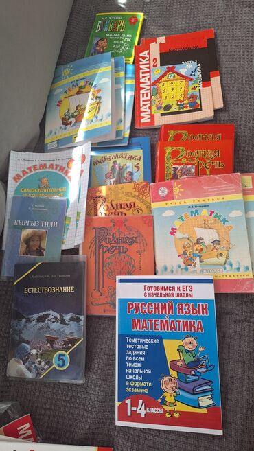 готовые домашние задания по кыргызскому языку 5 класс жусупбекова: Продаю учебники в хорошем состоянии