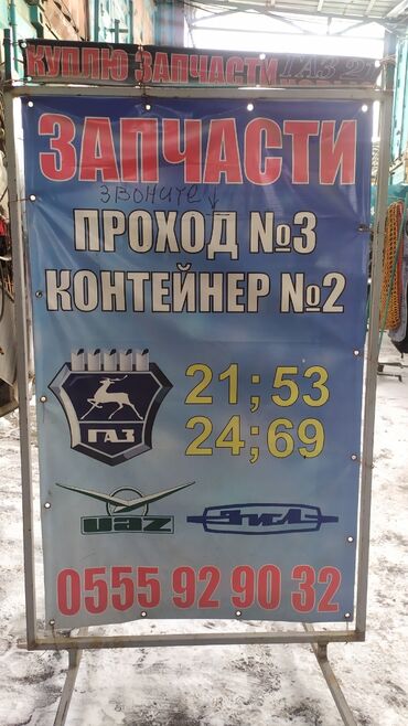 ремен жак: Продаю запчасти на ГАЗ 21-24, ходовка, крылья, двери, бампера, фары