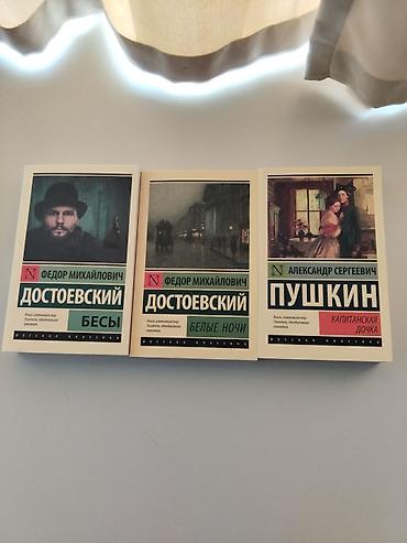 Kitablar və jurnallar: Rus klassikası seriyasından 3 kitab dəsti (rus dilində): - Fyodor — 1