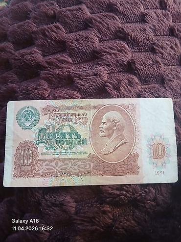 kohnə 1 dollar: 10 Sovet rublu, 1991 il, Vəziyyəti: Qənaətbəxş — 1