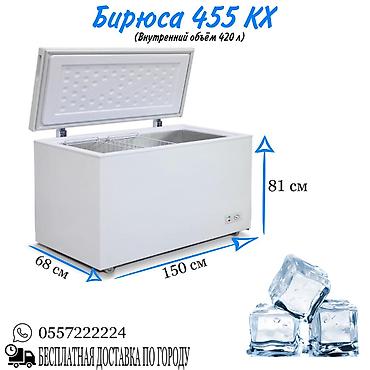 Морозильники: Морозильник, Новый, Платная доставка, Бесплатная доставка, Самовывоз — 2