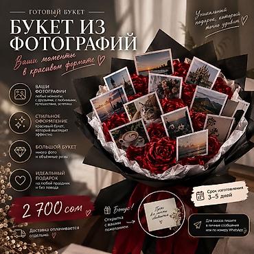 портреты на холсте бишкек: 📸 БУКЕТ С ВАШИМИ ФОТОГРАФИЯМИ Не просто цветы — ваши фотографии — 1