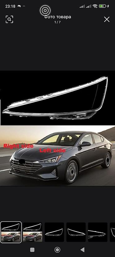 Рассеиватель (стекло) фары для Hyundai Elantra 2019–2020 стекло фары