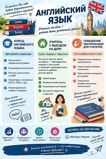 Курсы английского языка, Офлайн с выездом, Подготовка к IELTS