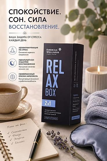 Мед. товарлар: Деңиз коллагени, Иммунитетти бекемдөө үчүн, Siberian Wellness, Чоңдор үчүн, Порошок, Жаңы — 8