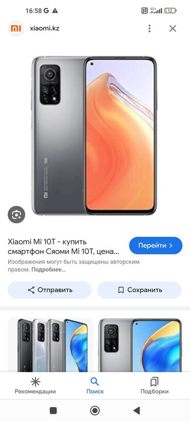 телефон флай fs554 fhd: Xiaomi, Mi 10T, Б/у, 128 ГБ, 2 SIM