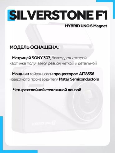 Видеорегистраторы: Видеорегистратор с радар-детектором HYBRID UNO S Magnet Антирадар с — 2