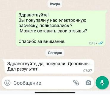 вшей: Мультистайлер — 7