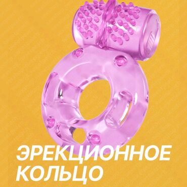 чка для сокращения матки как пользоваться: Прозрачное эрекционное кольцо из эластичного материала с ребристым