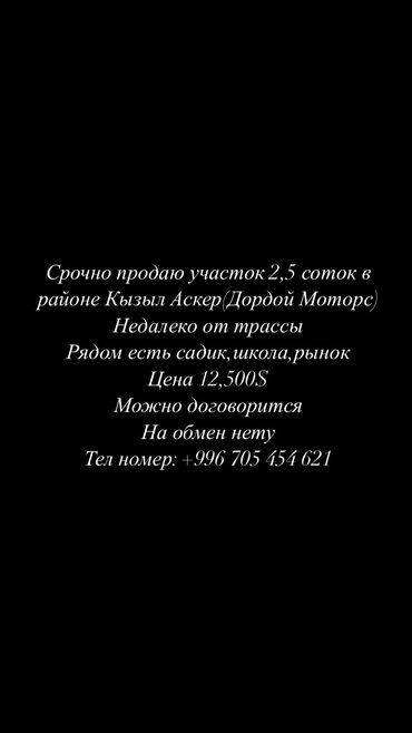 участок 3соток: 2 соток, Для бизнеса, Тех паспорт