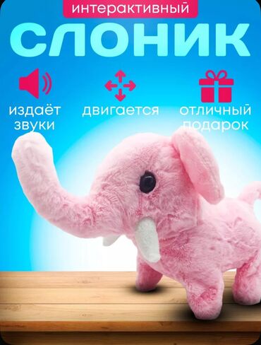 Игрушки: Слон мягкая игрушка 

В наличии 

Доставка есть