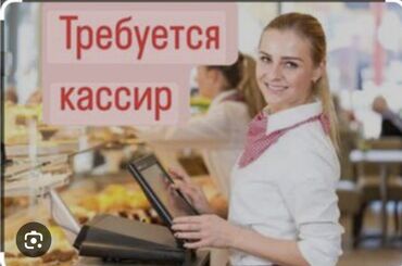 Другие специальности: Требуется сотрудник: Столовая, Оплата Еженедельно