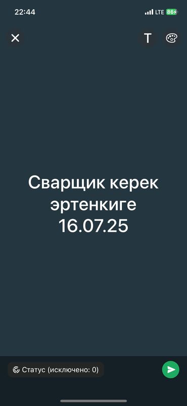 работа официанта в бишкеке без опыта: Талап кылынат Ширетүүчү, Төлөм Күнүмдүк, 1-2-жылдык тажрыйба