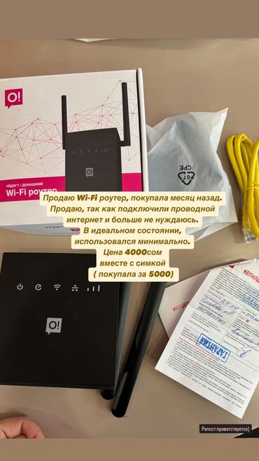 Модемдер жана тармак жабдуулары: Реальному клиенту уступлю. Пишите по номеру