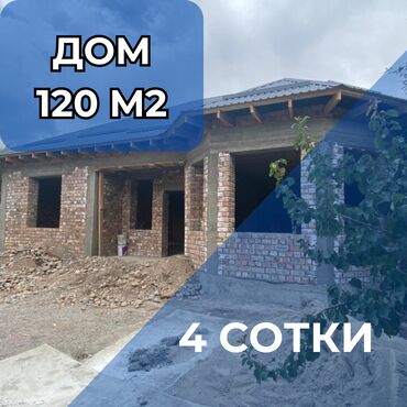 продаю дом село чалдовар: Үй, 120 кв. м, 4 бөлмө, Кыймылсыз мүлк агенттиги, ПСО (өз алдынча бүтүрүү)