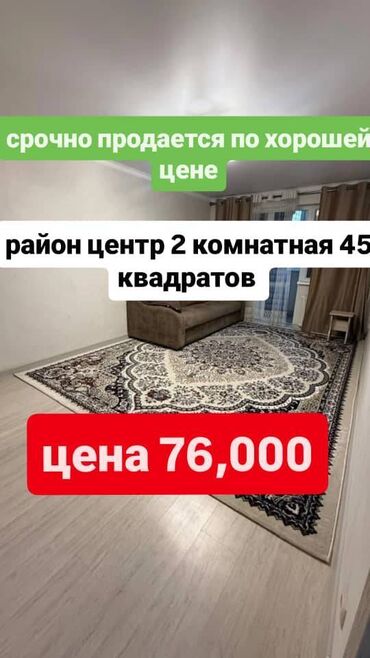 квартира в центре города: 2 комнаты, 45 м², 104 серия, 2 этаж, Евроремонт