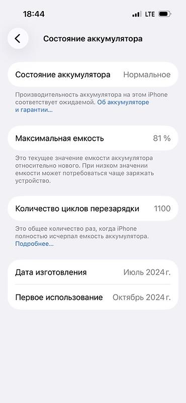 IPhone 15 Pro, 128 ГБ, цвет Natural Titanium 16 про нужно с моей