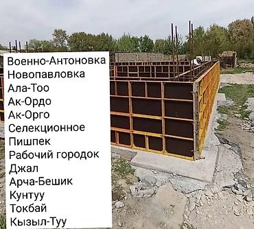inversion stol: Опалубка Для фундамента, Для стен, Для колонн, Фанерная, Новый 300 * Платная доставка — 2