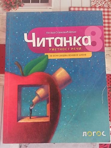 Udžbenici: Читанка 8 – Уметност речи, за осми разред основне школе - Аутор — 2