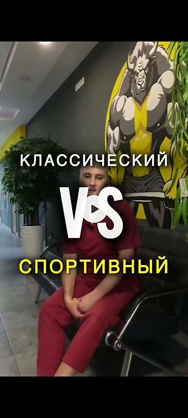 Массаж | Лечебный массаж