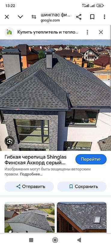 Толь: Гибкая Черепица! Цены ниже рыночных!!! Большой популярностью в — 7