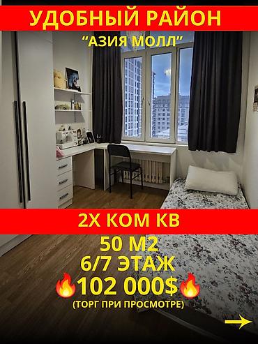 2 комнаты, 50 м², Азия Молл Элитка, 6 этаж, Евроремонт