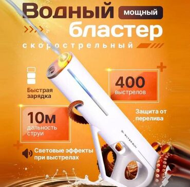 пульки для пистолета: Водяной пистолет с электронасосом Electric Water Gun Electric Water