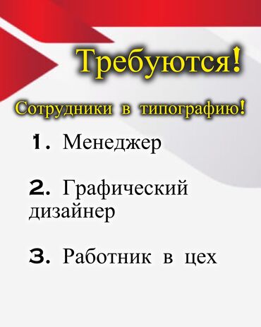требуется помощница по дому: Графический дизайнер