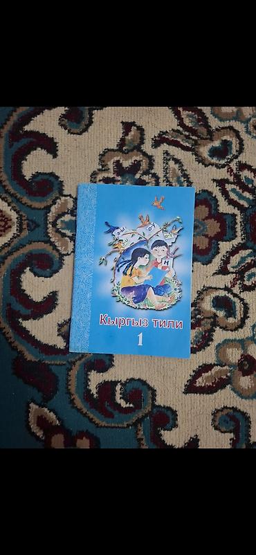 Учебники: Школьные учебники для начальных классов (1–4) Набор учебников для — 4