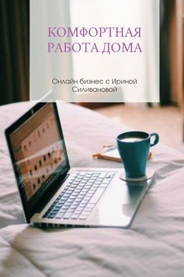 требуется smm: Маркетолог. 5-мкр