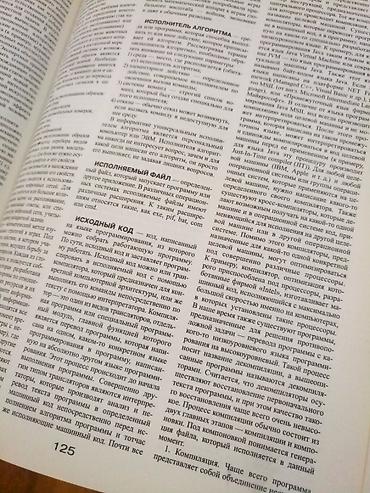 Другие книги и журналы: Коллекционные энциклопедии "Энциклопедия религий", научный проект в — 8