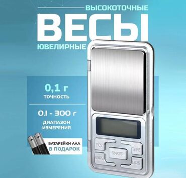 часы наручные скрипичный ключ: Ювелирные карманные весы Pocket Scale Весы идеально подходят для