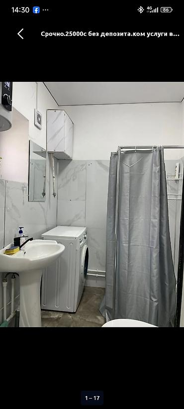 Долгосрочная аренда комнат: Сдаётся отдельная комната/мини-апартаменты с собственным входом — 1