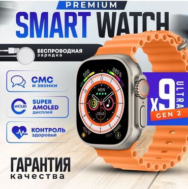 дишовые телефоны: TechnoRoyal Умные часы Smart Watch x9 pro 2, смарт часы, наручные