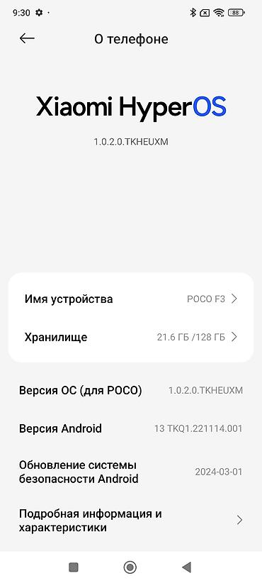poco g4: Poco F3, Б/у, 128 ГБ, цвет - Серебристый, 2 SIM — 9