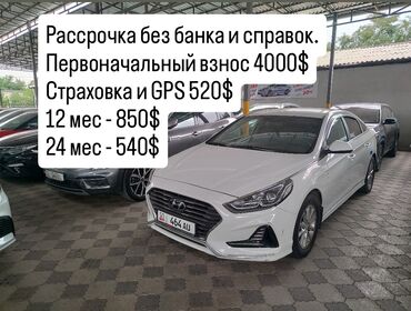 автомобили в рассрочку без первоначального взноса: Hyundai Sonata: 2018 г., 2 л, Автомат, Газ, Седан