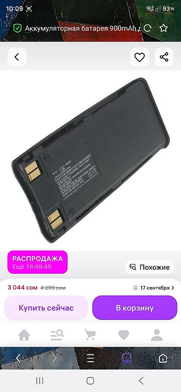 philips xenium: ВНИМАТЕЛЬНО ЧИТАЙТЕ ОБЪЯВЛЕНИЕ. Продам батарейки ( 10шт ) есть — 4