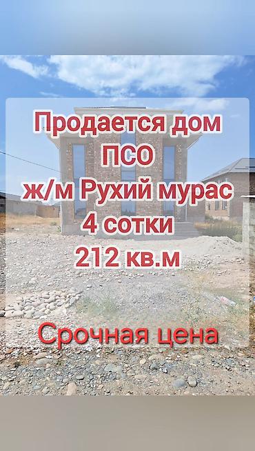 Продажа коттеджей и домов: ☎️0•703•88•88•00 Агентствам просьба не беспокоить Продается новый — 1