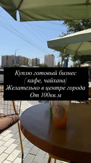 купить квартиру в бишкеке район джал: Ресторандар, кафелер