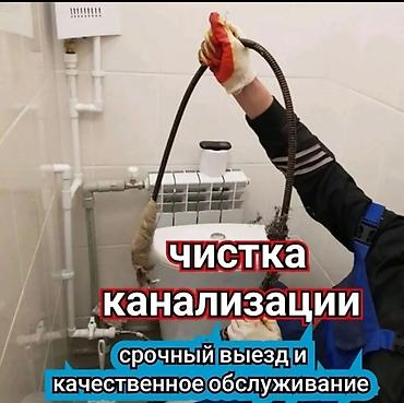 Канализационные работы | Чистка канализации Больше 6 лет опыта