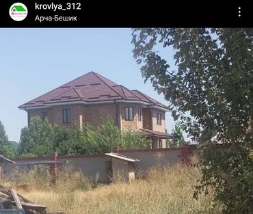 Кровля крыши: Кровля крыши | Ремонт, Монтаж, Демонтаж Больше 6 лет опыта — 13