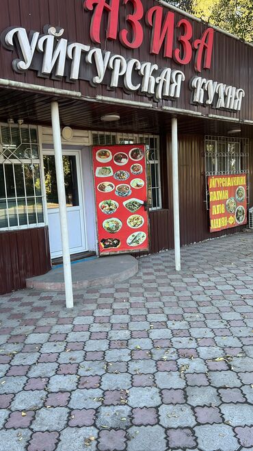 сдается кафе бишкек: Срочно Сдается на длительный срок, помещение под кафе расположенного в