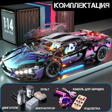 Игрушки: Радиоуправляемый лего конструктор Lamborghini Cyberpunk 🔥🔥 с