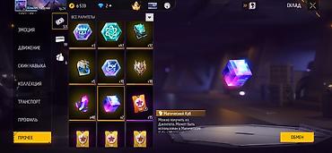 Наборы украшений: Аккаунт Free Fire Основные данные: - Ник: KonoplyaTeaI (на скринах) - — 9