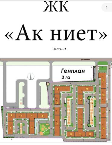 сдаю квартиру сокулук: 2 комнаты, 64 м², Элитка, 2 этаж, ПСО (под самоотделку)